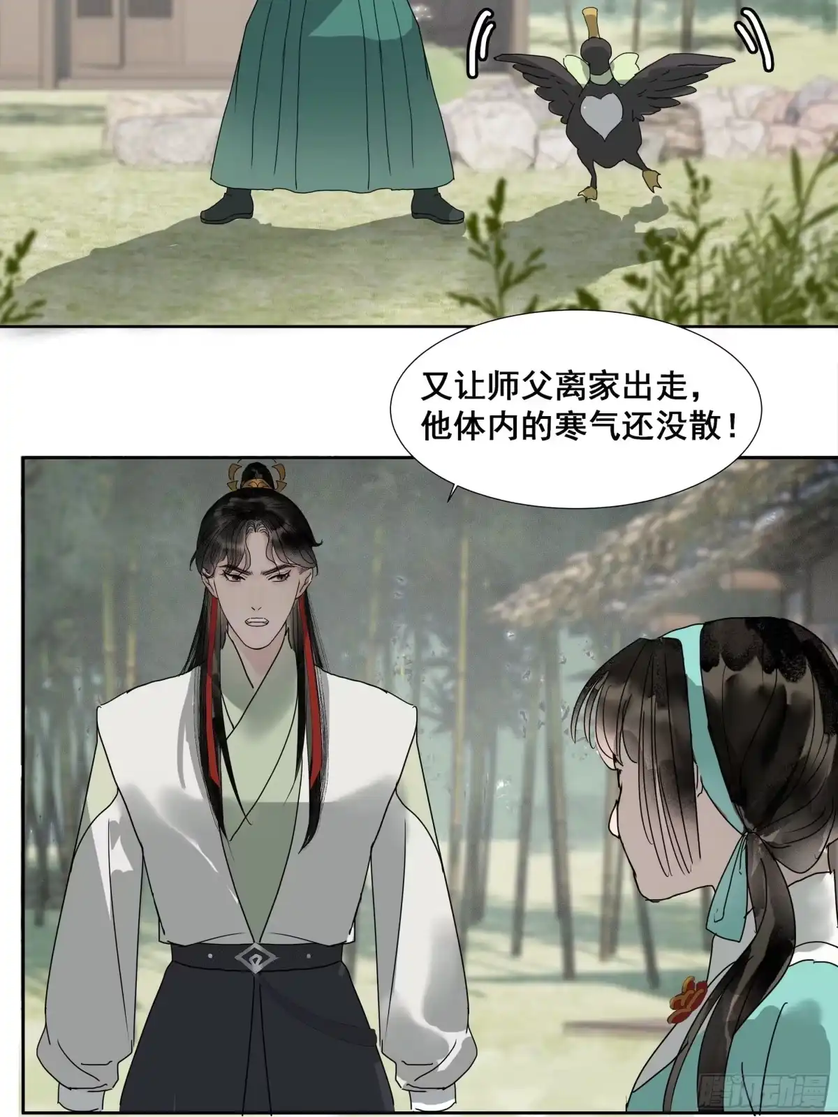 《拾年春》第44话 双面人生 第4页