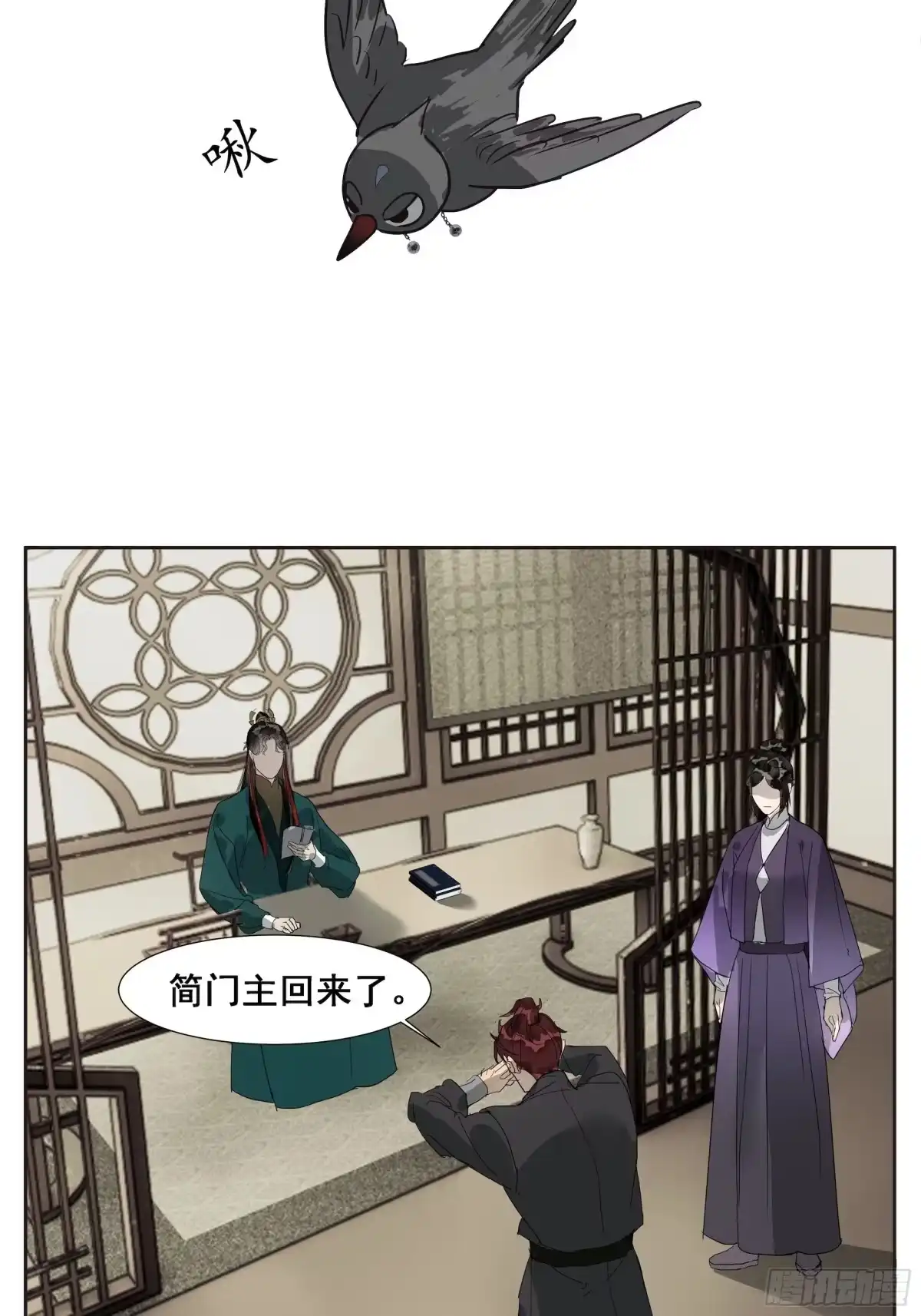 《拾年春》第44话 双面人生 第17页