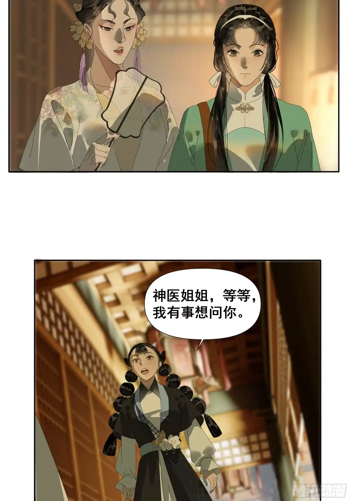 《拾年春》第45话 悲喜不通（一） 第30页