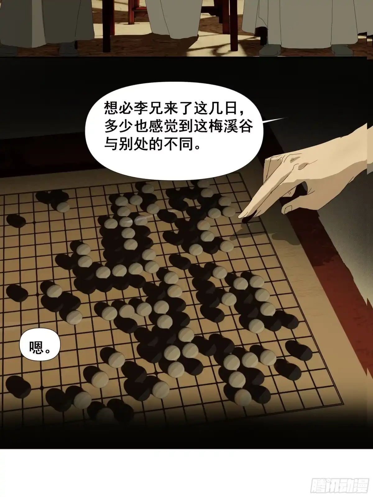 《拾年春》第45话 悲喜不通（一） 第13页