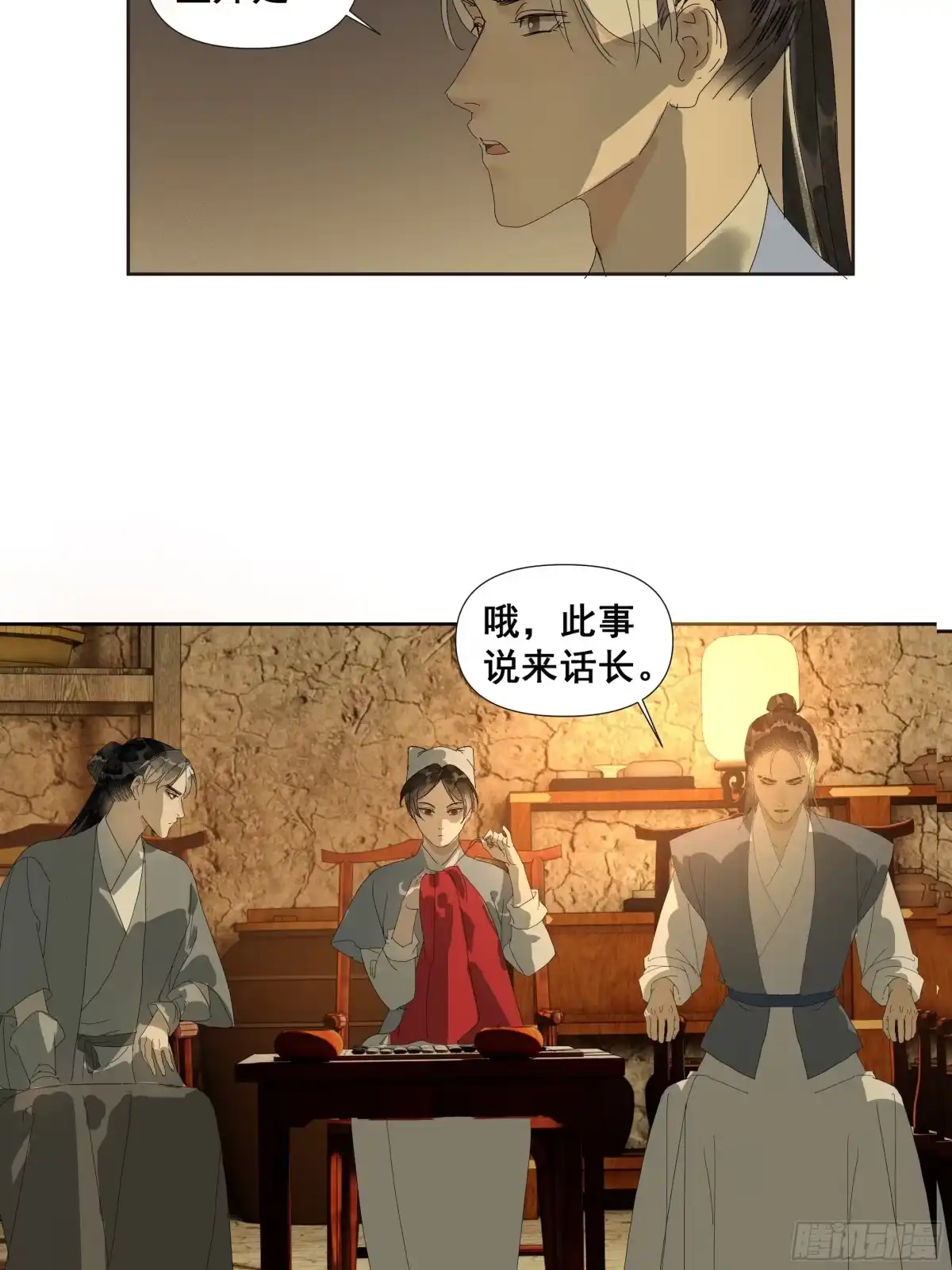 《拾年春》第45话 悲喜不通（一） 第12页