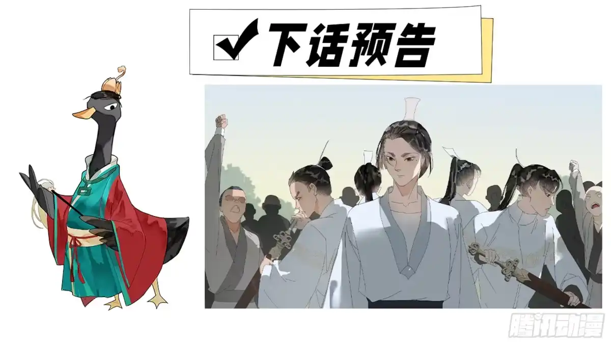 《拾年春》第45话 悲喜不通（一） 第33页