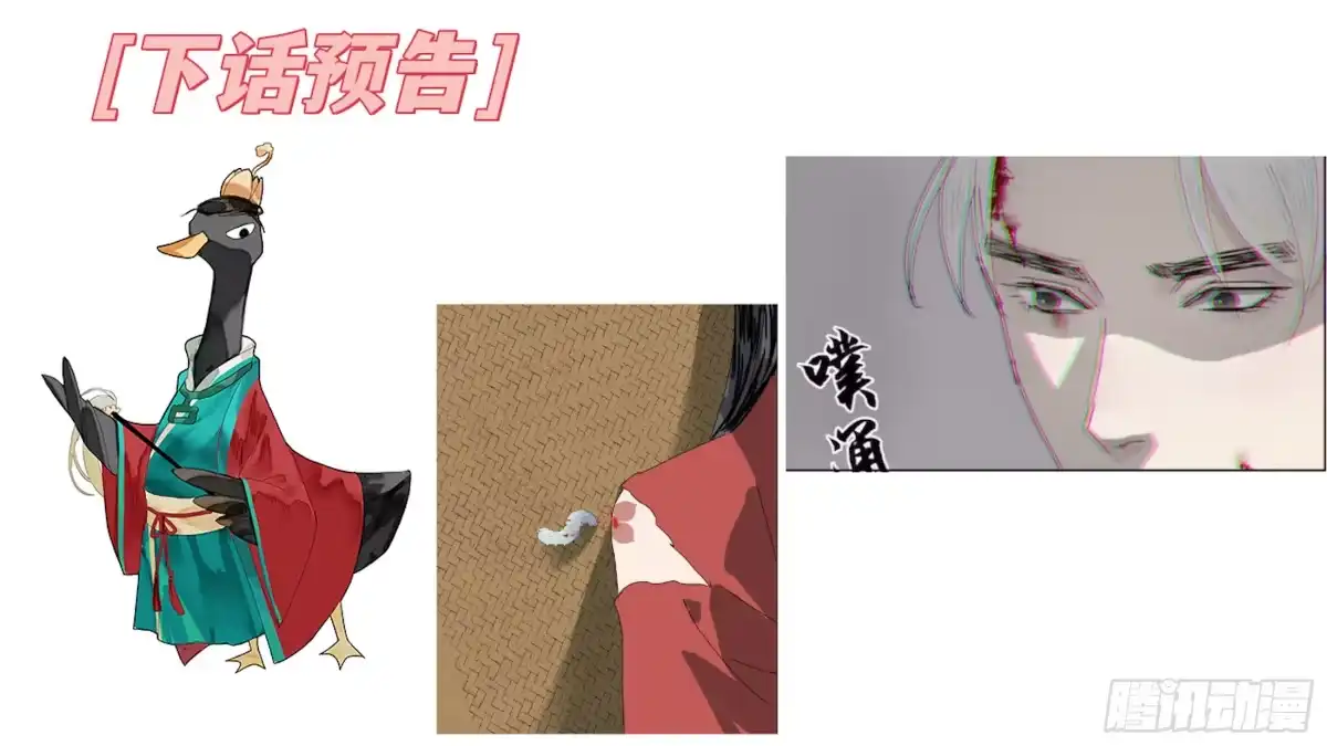 《拾年春》第46话 悲喜不通（二） 第34页