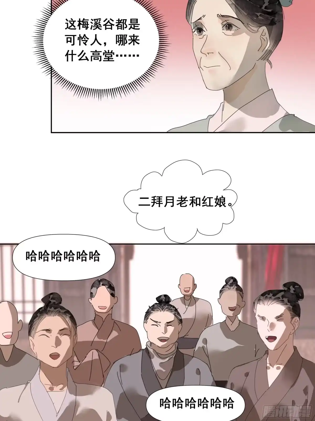 《拾年春》第46话 悲喜不通（二） 第17页