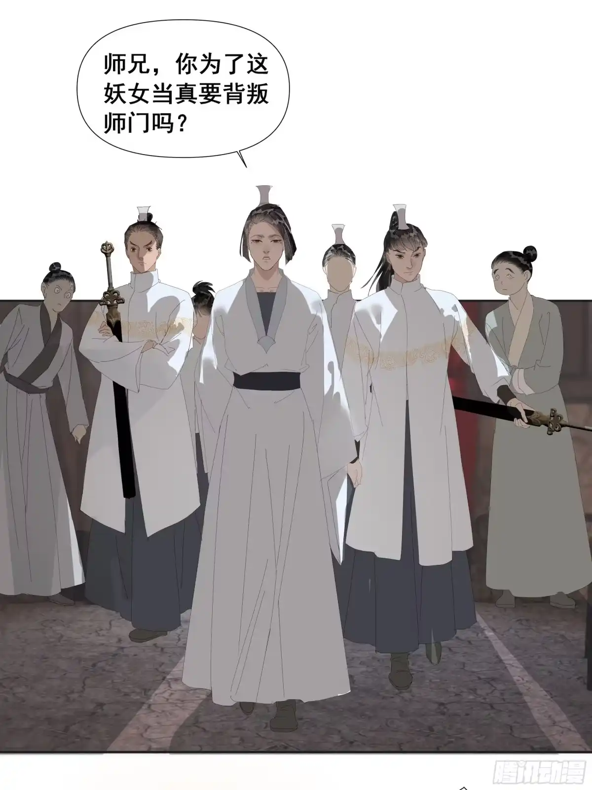 《拾年春》第46话 悲喜不通（二） 第19页