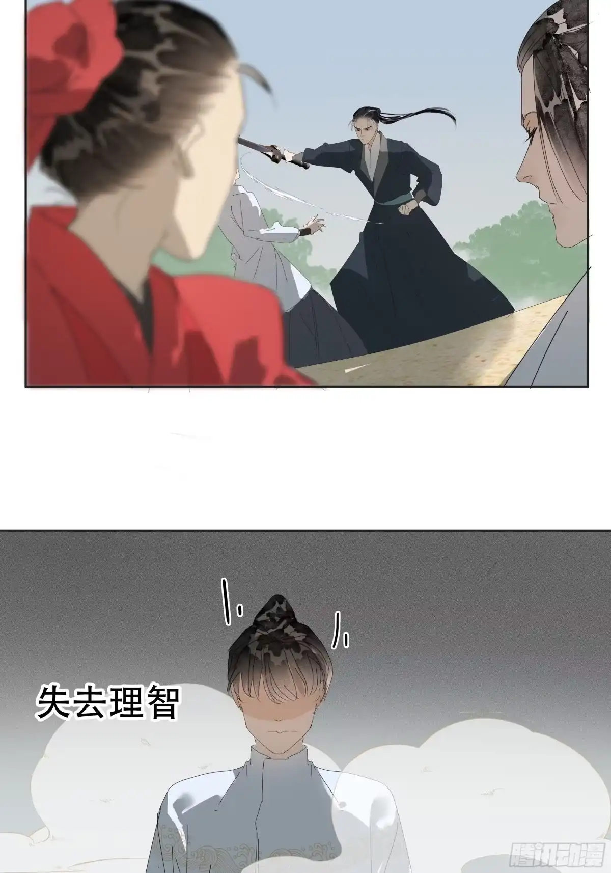《拾年春》第46话 悲喜不通（二） 第30页