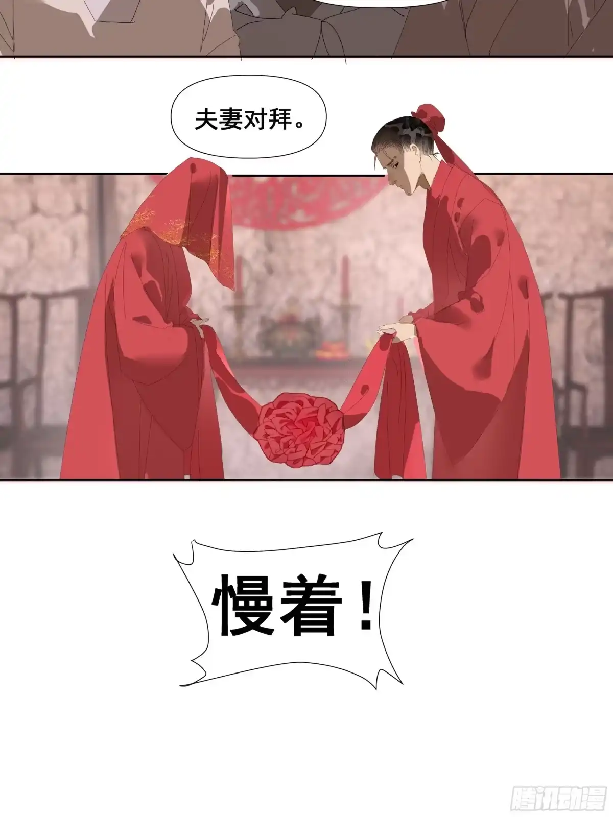 《拾年春》第46话 悲喜不通（二） 第18页