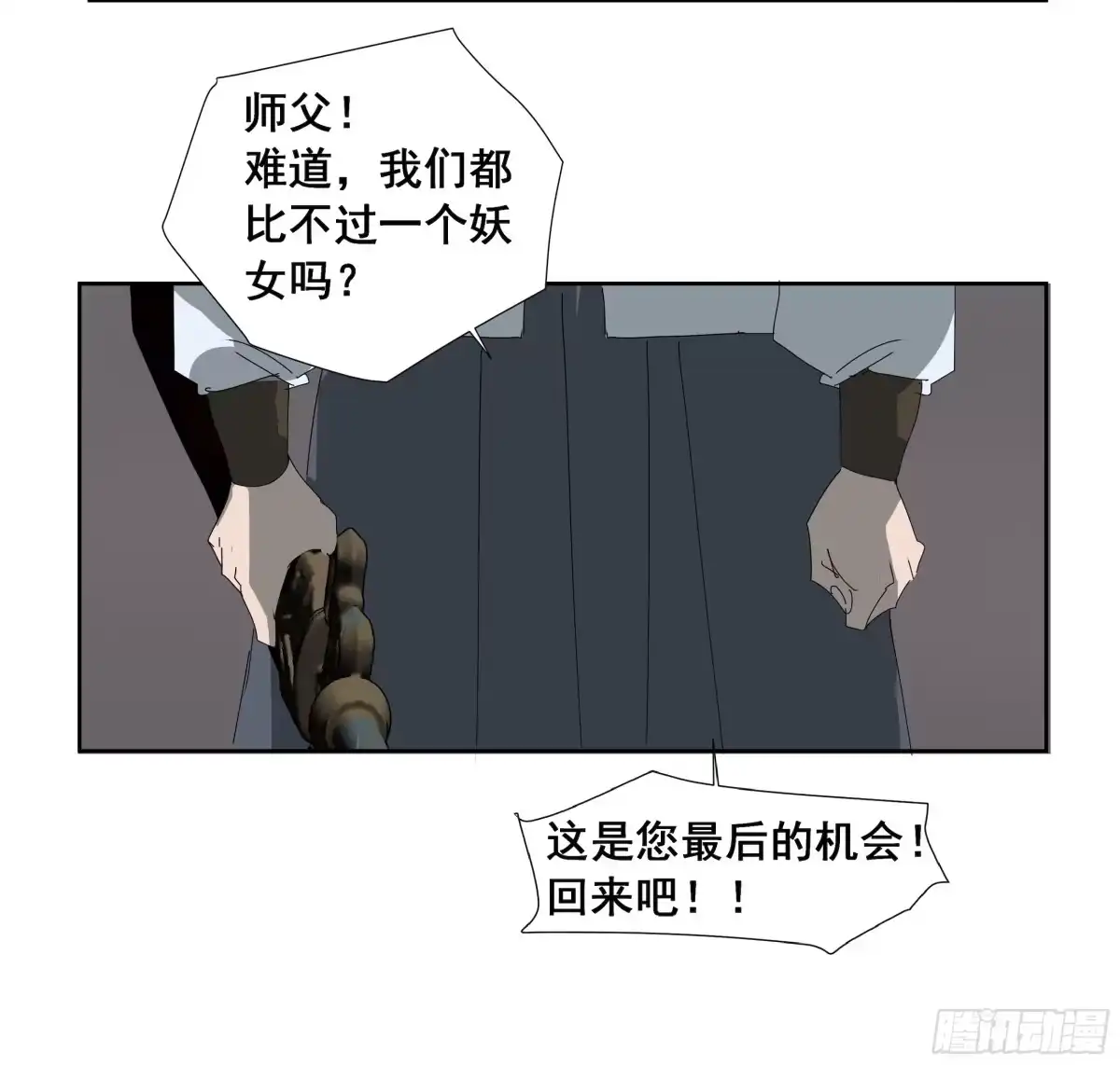 《拾年春》第46话 悲喜不通（二） 第21页