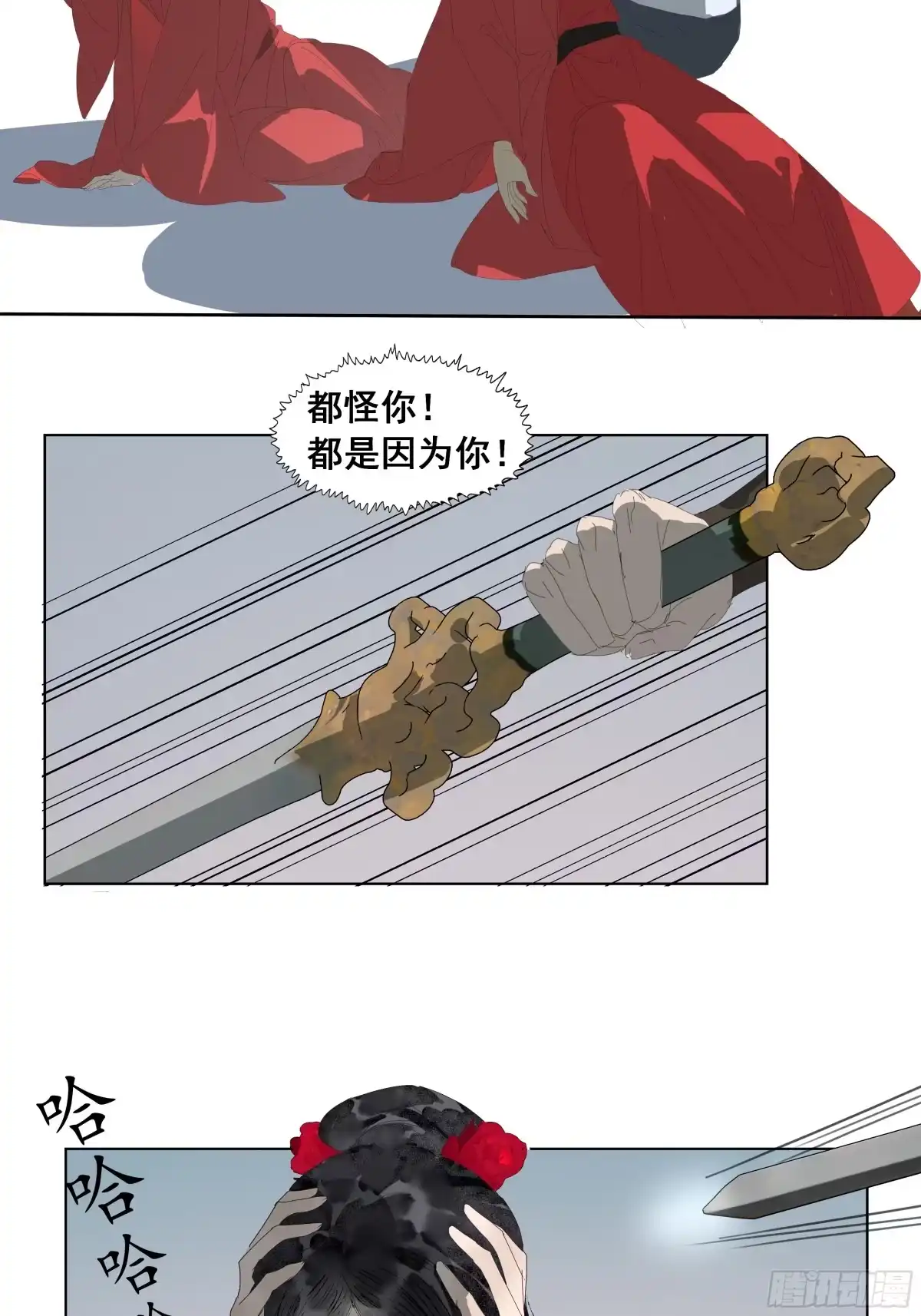 《拾年春》第47话 悲喜不通（三） 第6页