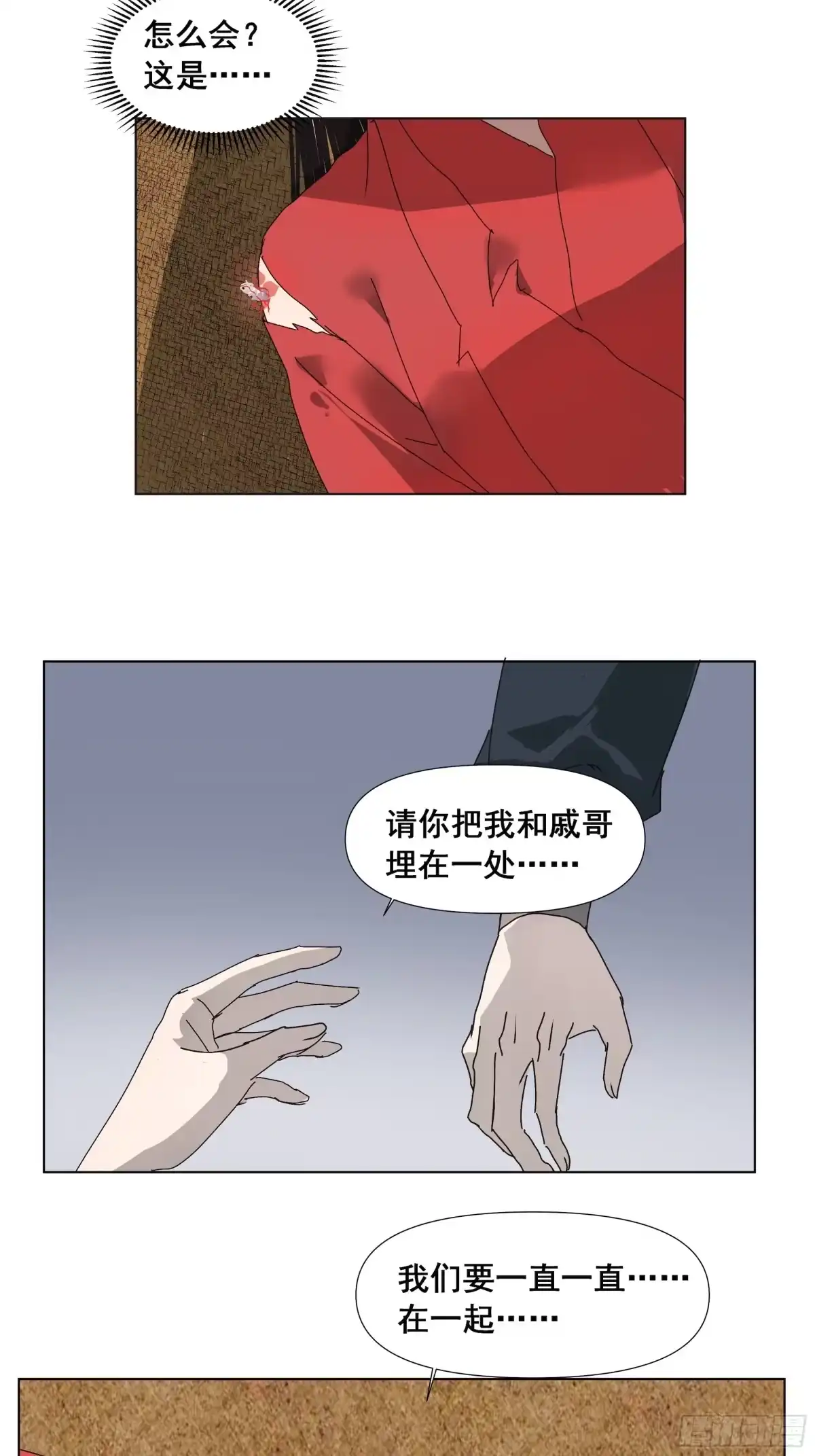 《拾年春》第47话 悲喜不通（三） 第26页