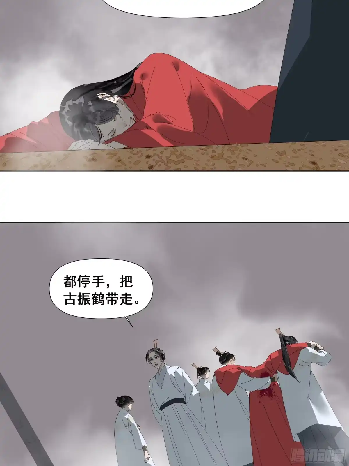《拾年春》第47话 悲喜不通（三） 第19页