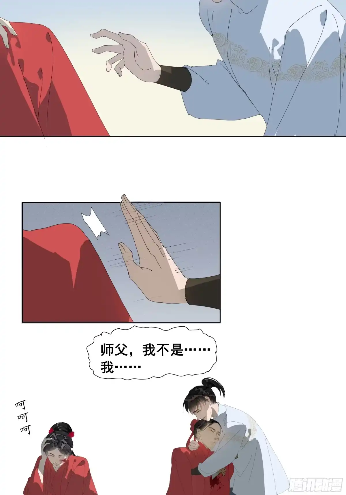 《拾年春》第47话 悲喜不通（三） 第5页