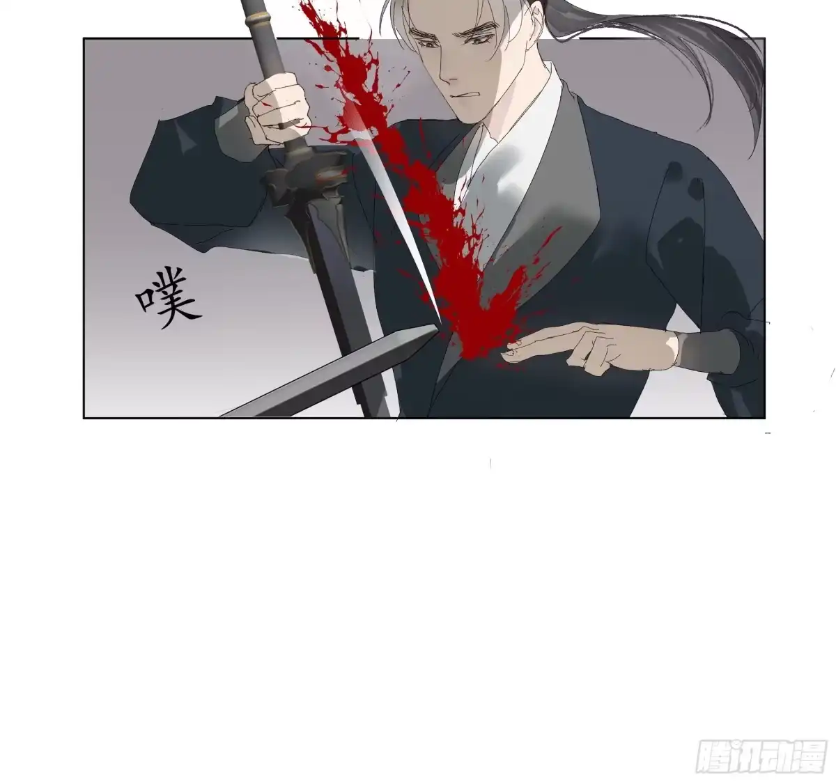 《拾年春》第47话 悲喜不通（三） 第14页