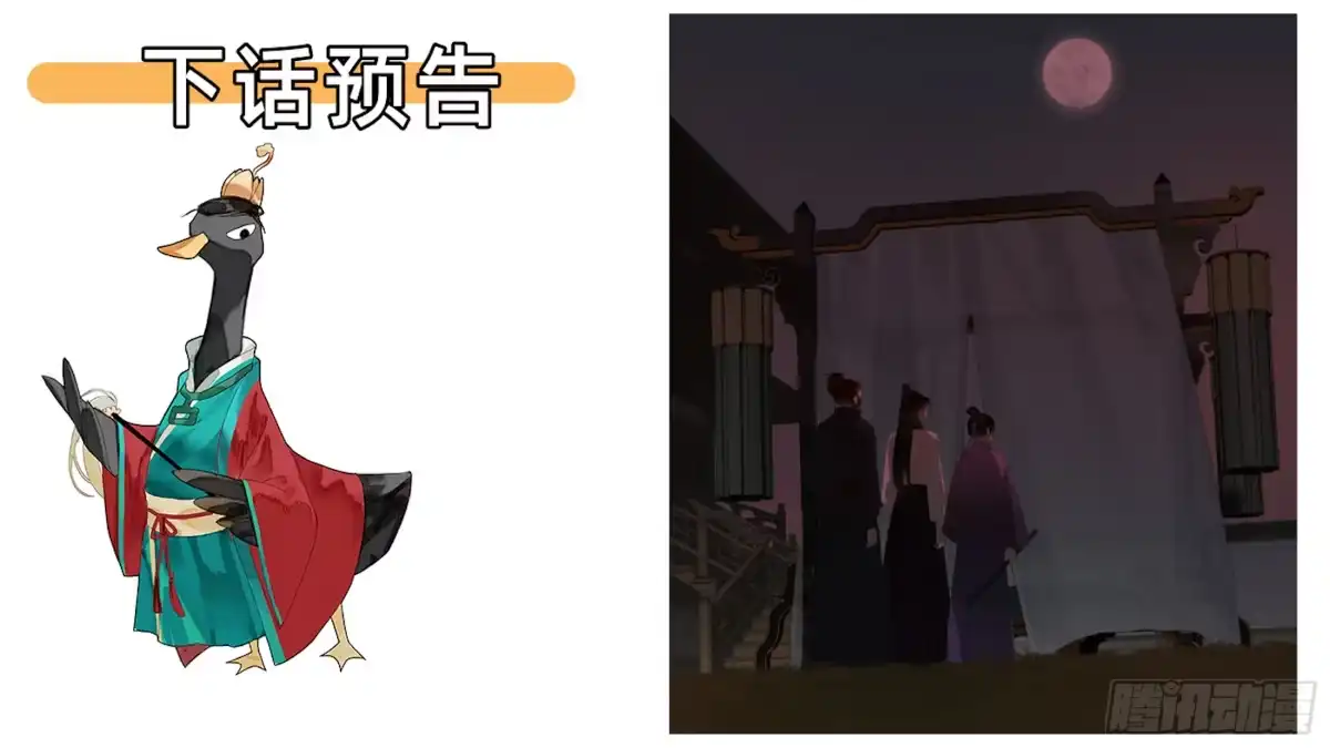 《拾年春》第47话 悲喜不通（三） 第29页
