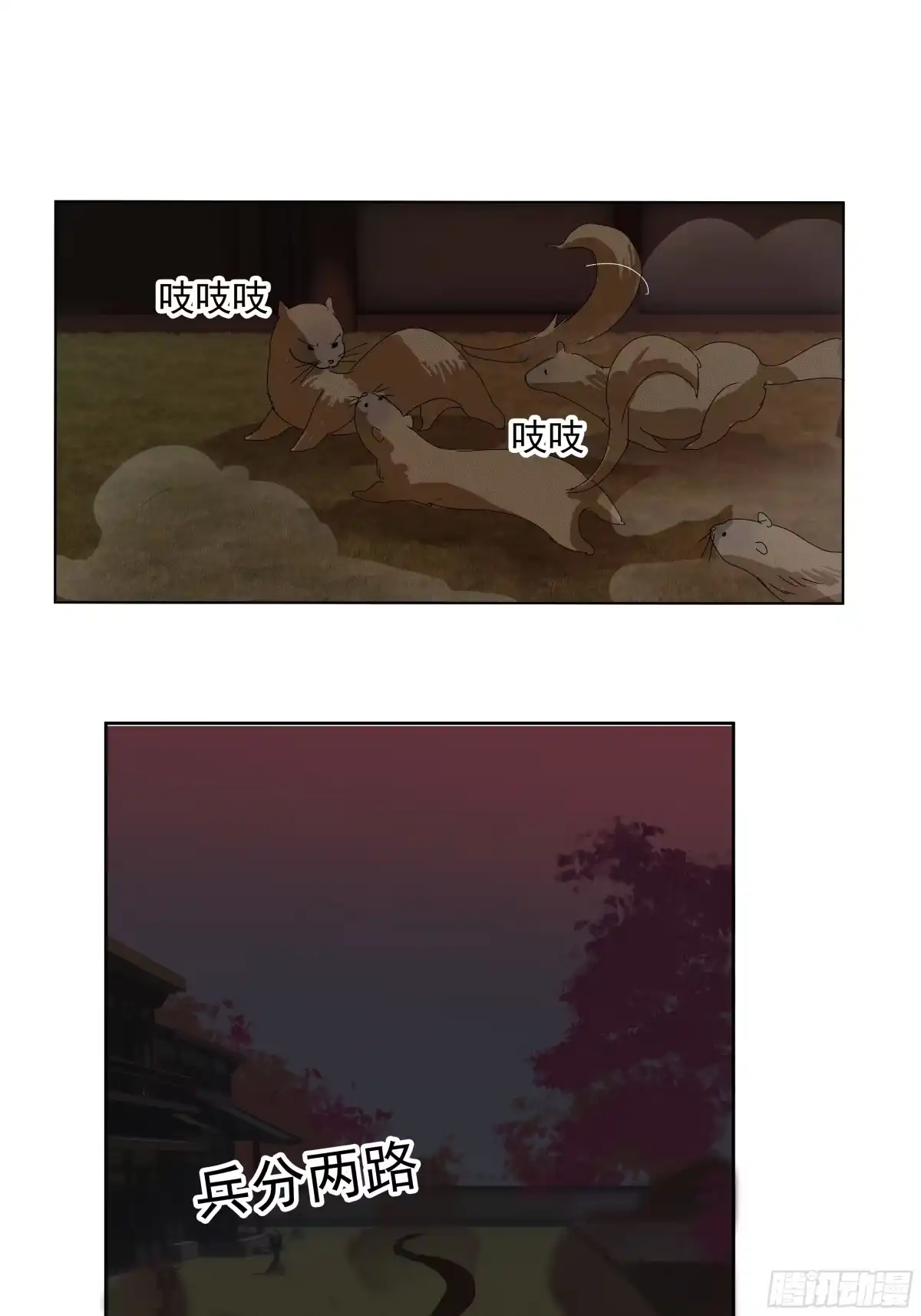 《拾年春》第48话 第27页