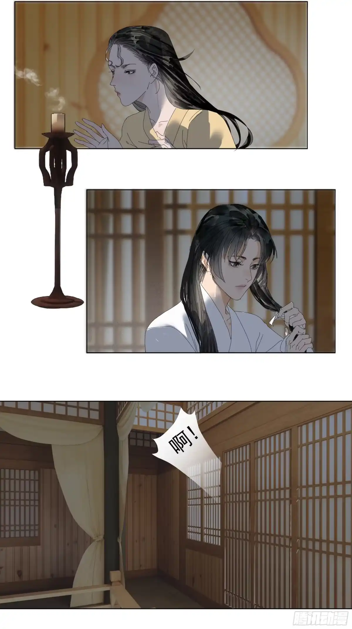 《拾年春》第48话 第12页
