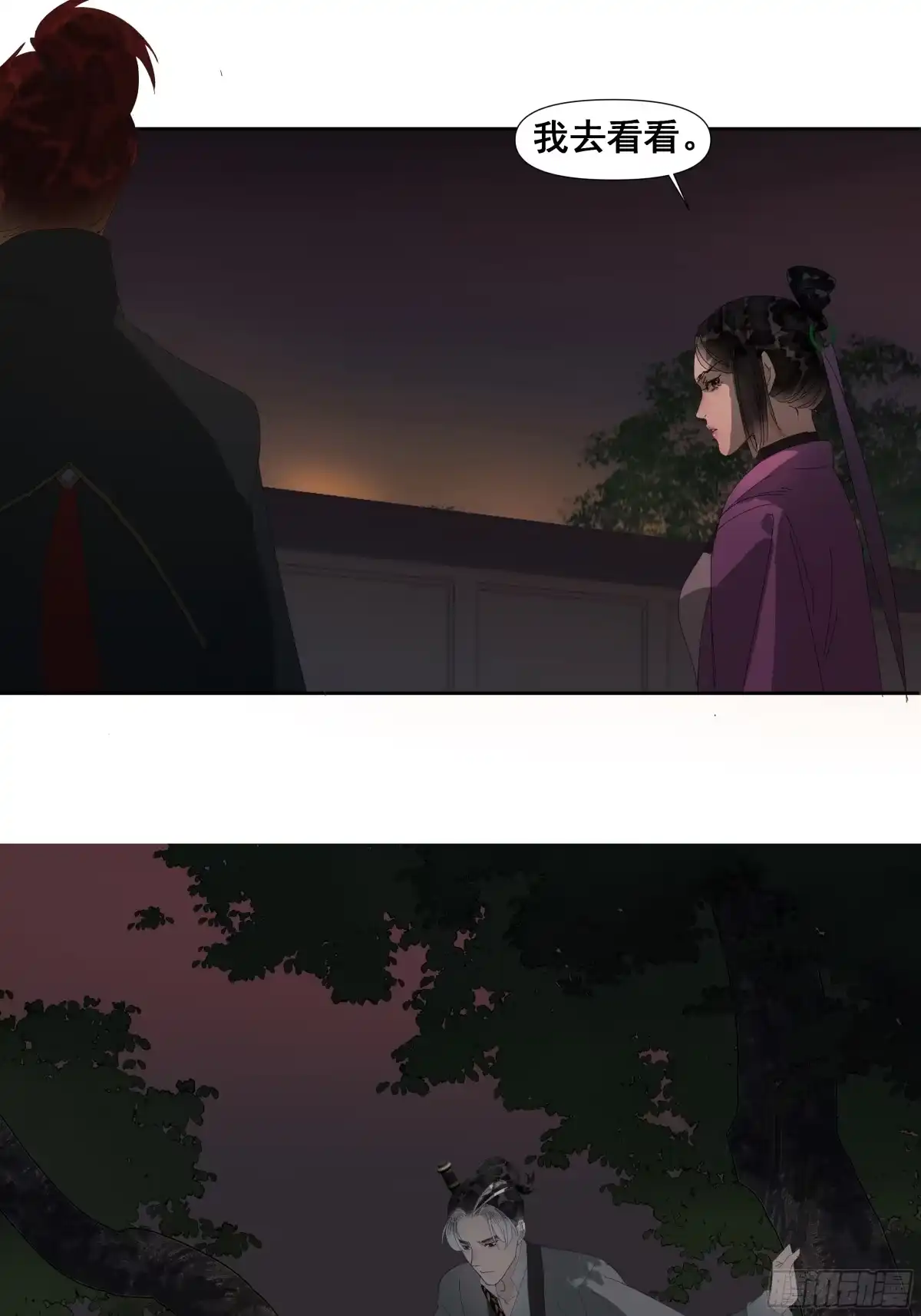 《拾年春》第49话 掠友之人 第4页