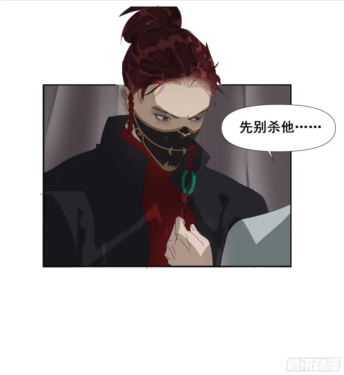 《拾年春》第49话 掠友之人 第34页