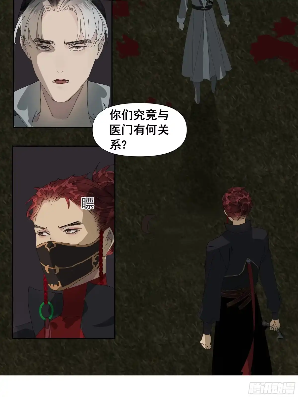 《拾年春》第49话 掠友之人 第25页