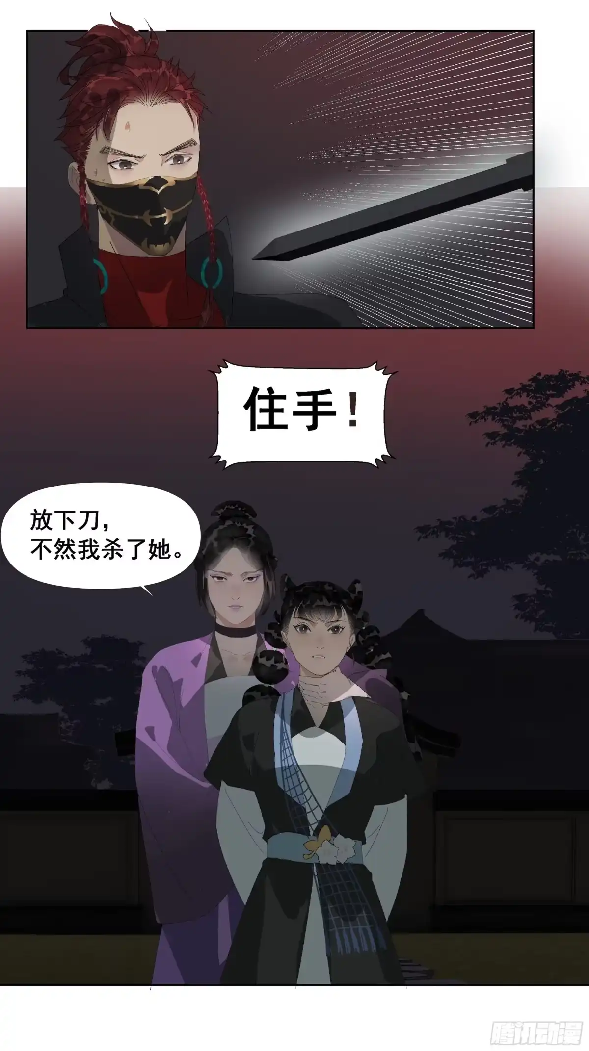 《拾年春》第49话 掠友之人 第31页