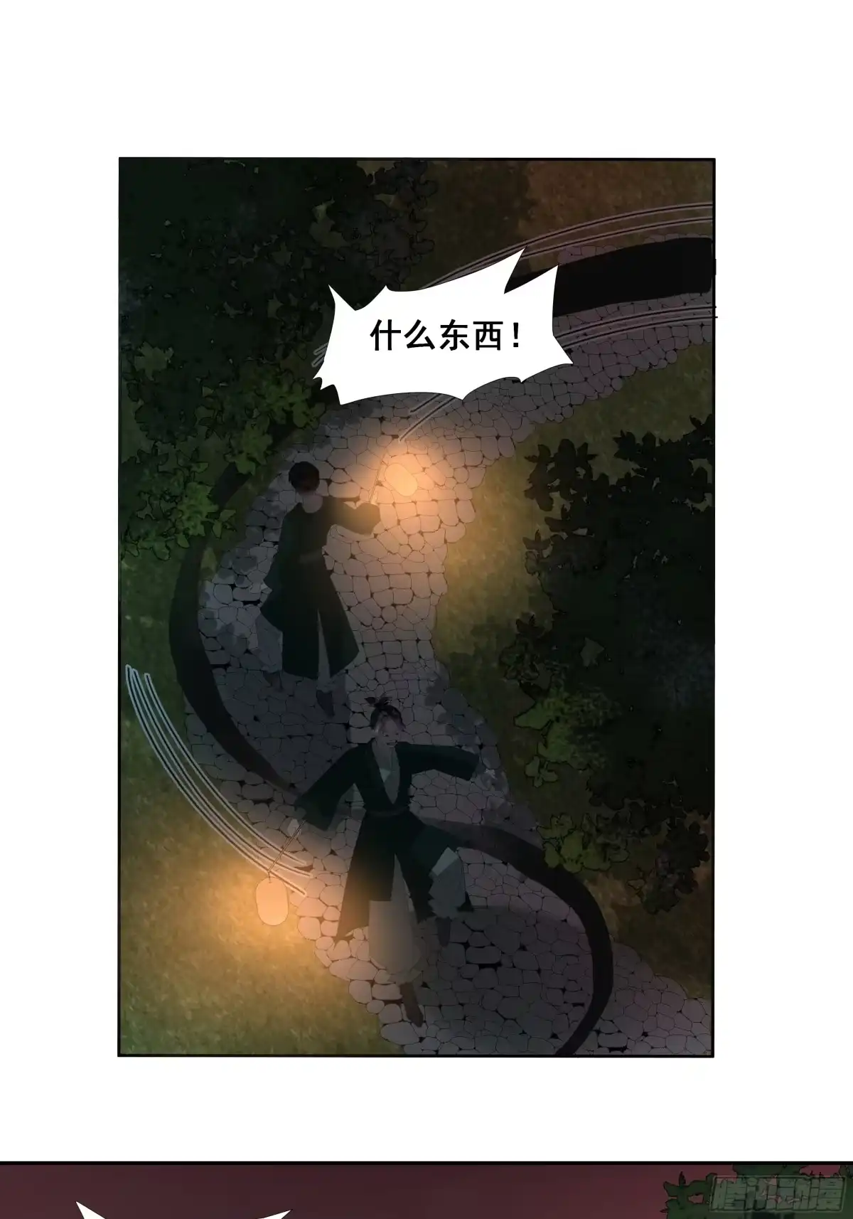 《拾年春》第49话 掠友之人 第2页