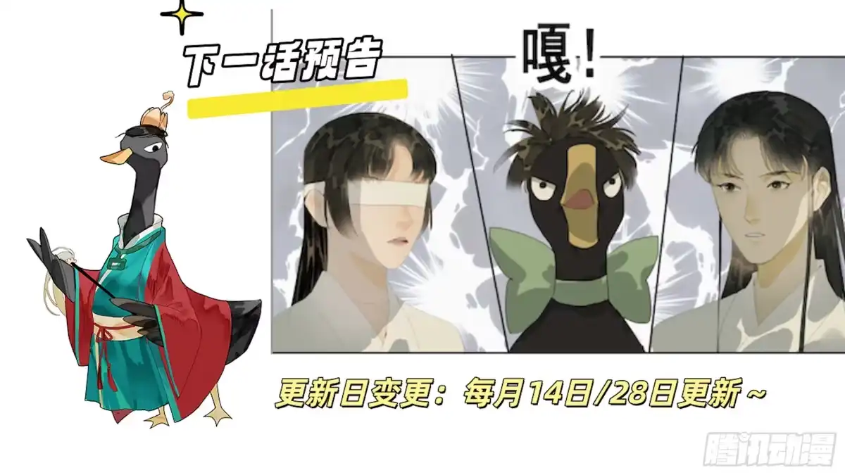 《拾年春》第49话 掠友之人 第35页