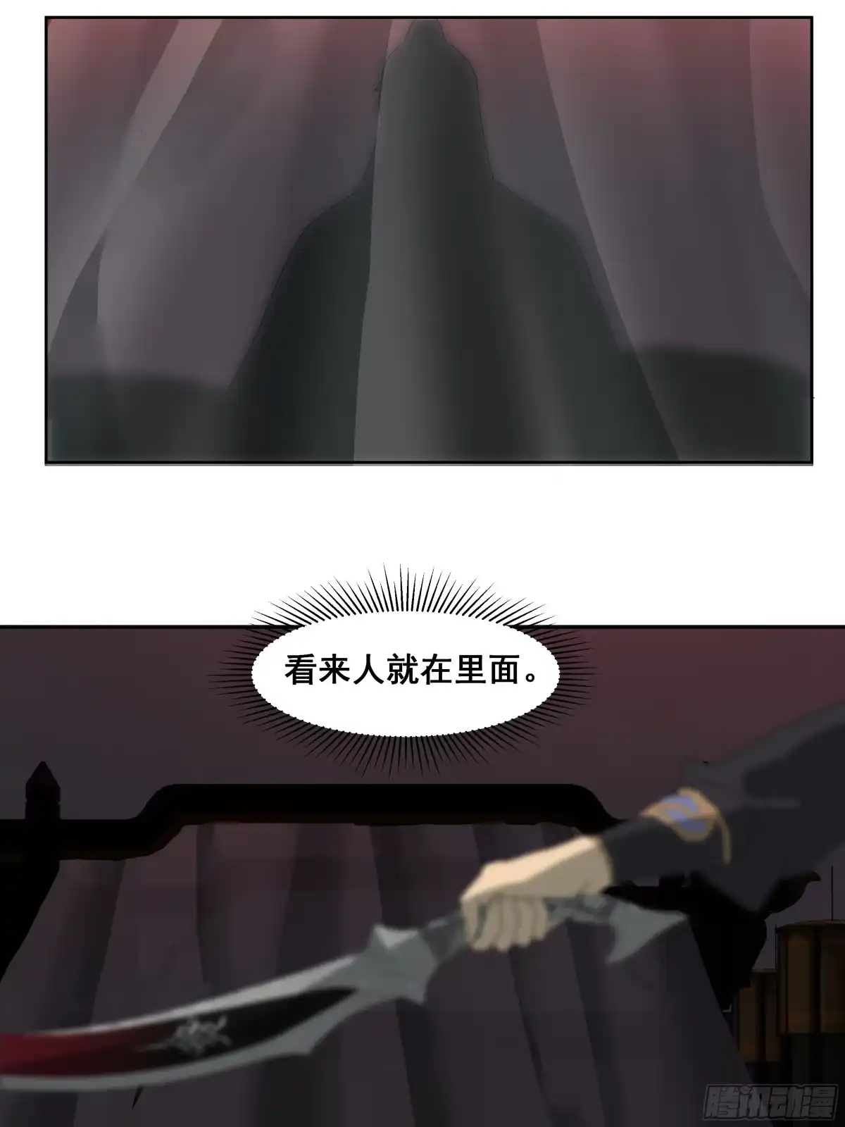 《拾年春》第49话 掠友之人 第26页
