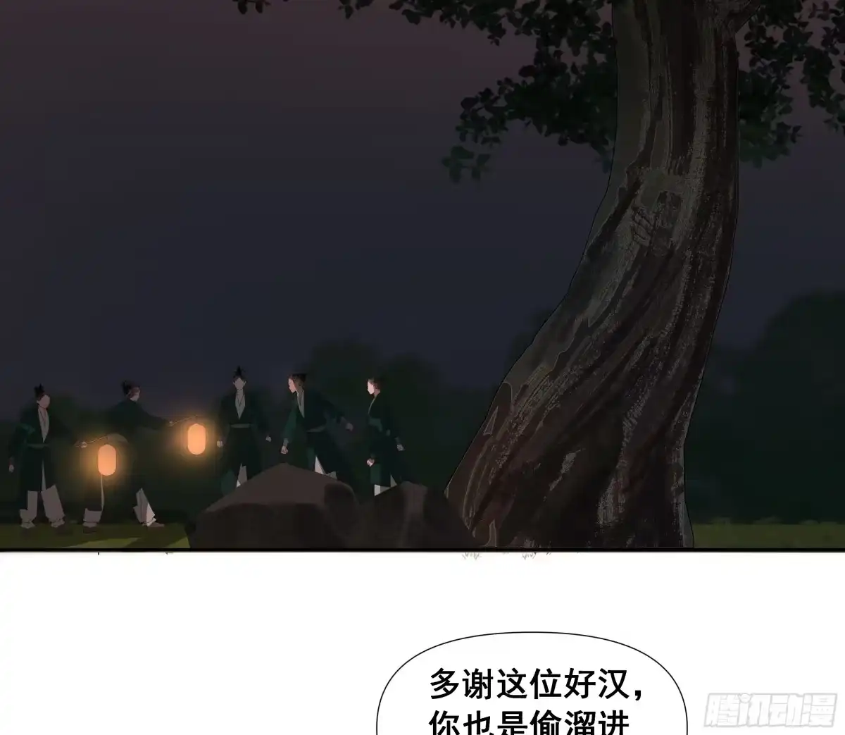 《拾年春》第49话 掠友之人 第7页