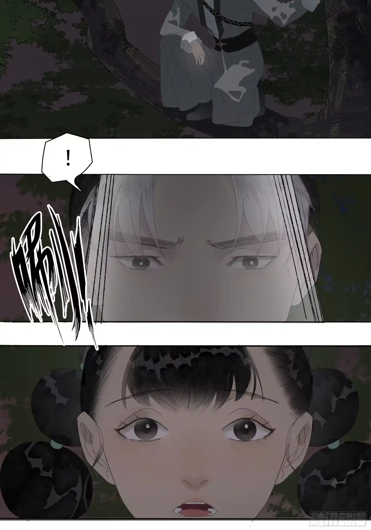 《拾年春》第49话 掠友之人 第5页