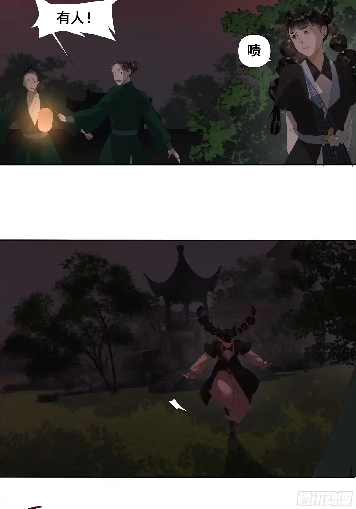 《拾年春》第49话 掠友之人 第3页