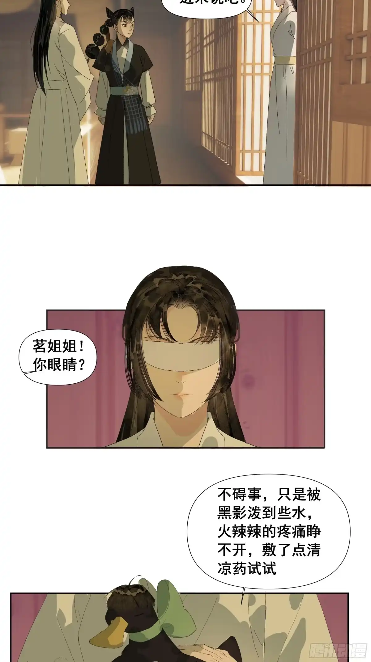 《拾年春》第50话 落入医门 第14页
