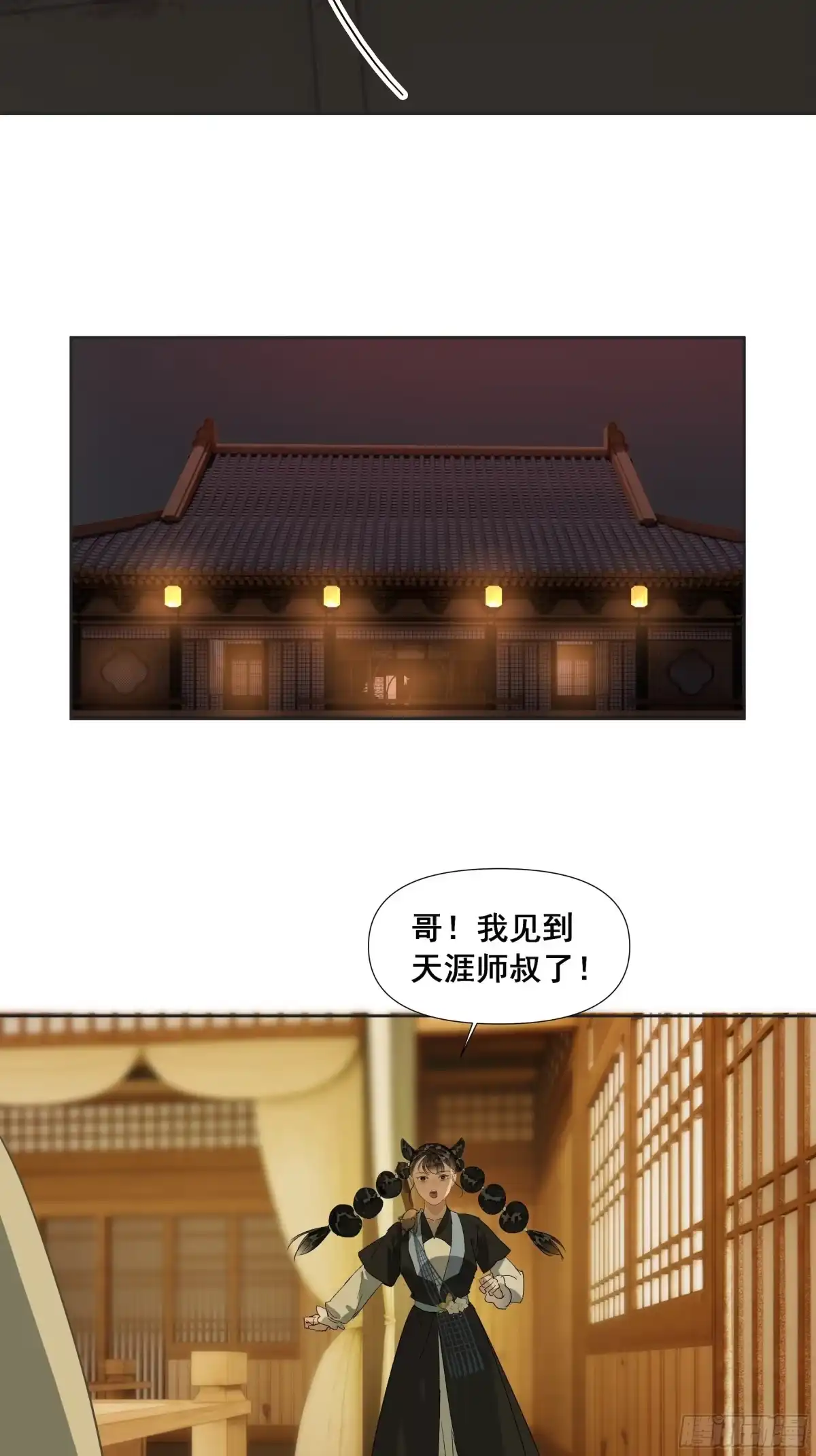 《拾年春》第50话 落入医门 第12页