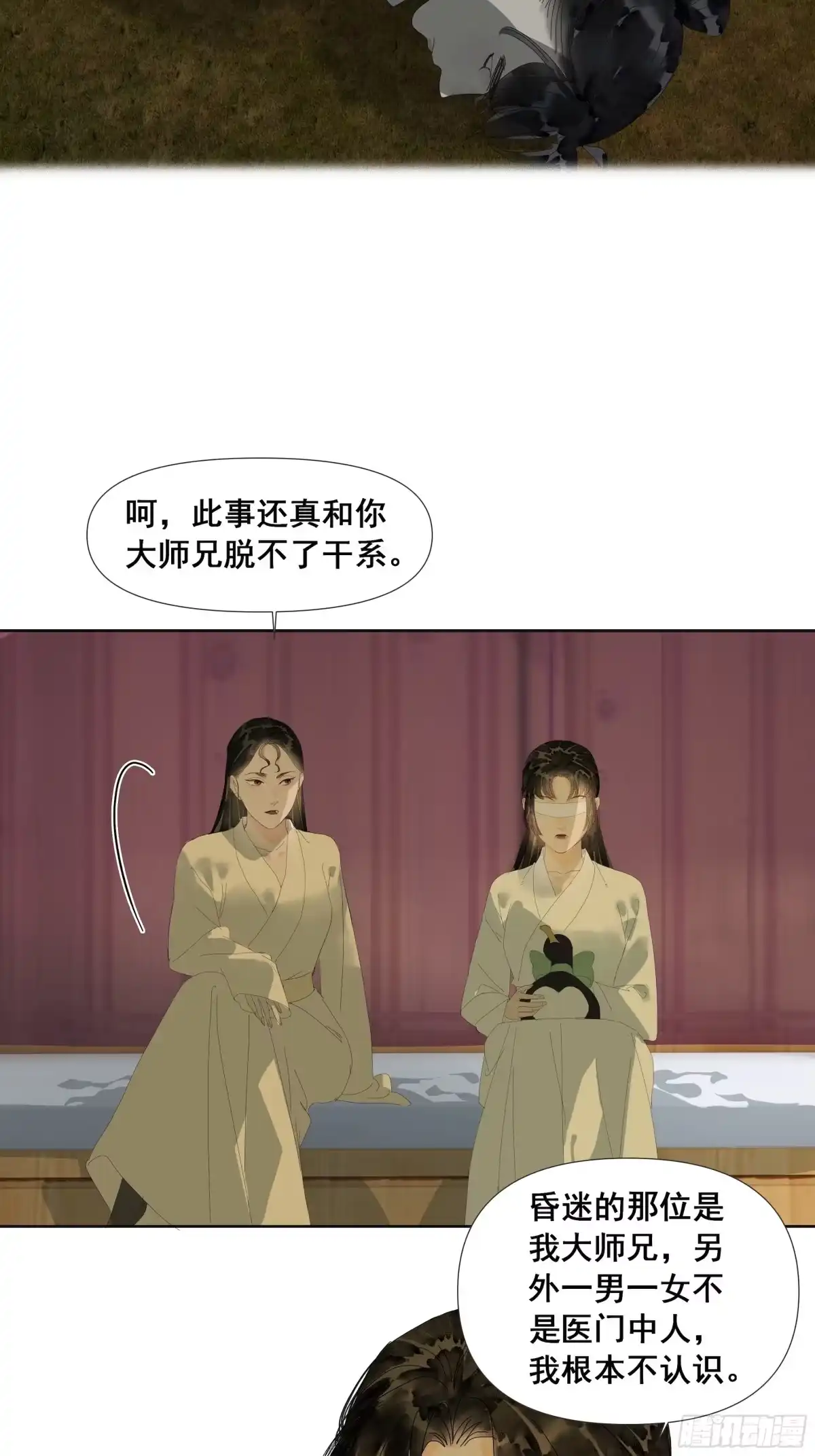 《拾年春》第50话 落入医门 第25页