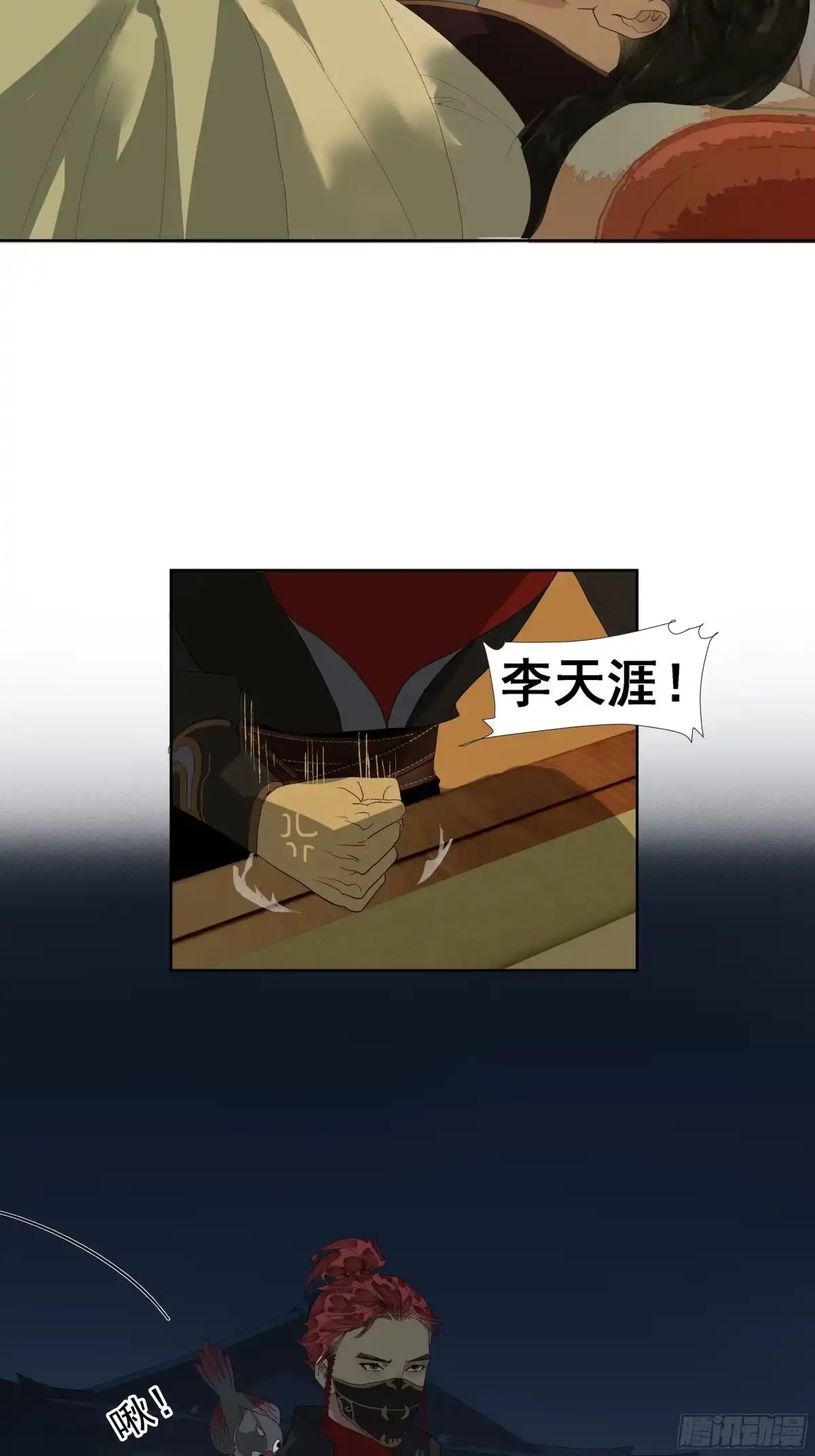 《拾年春》第51话 失败 第6页