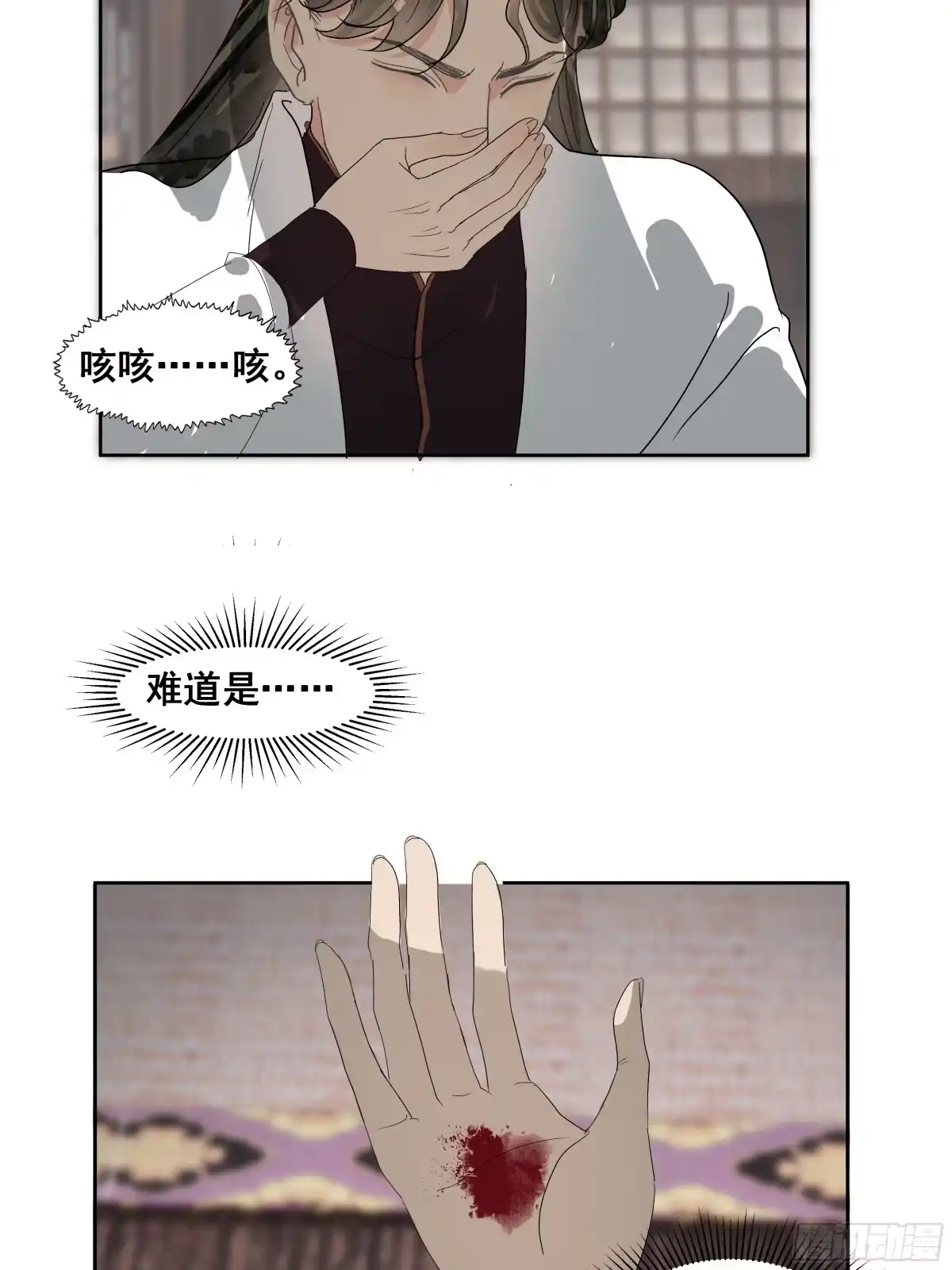《拾年春》第51话 失败 第30页