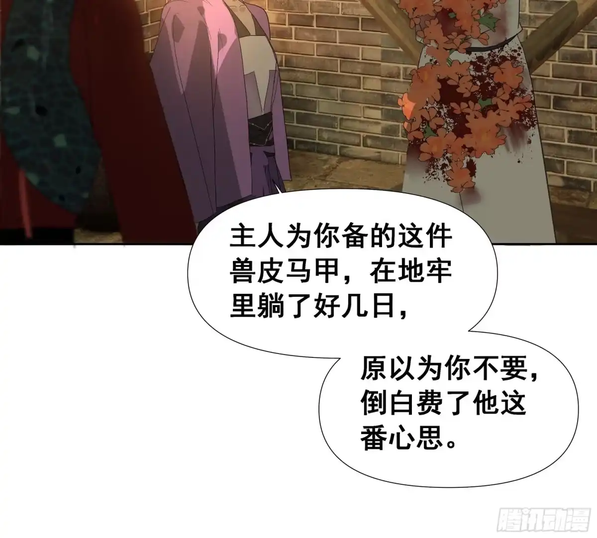 《拾年春》第51话 失败 第19页