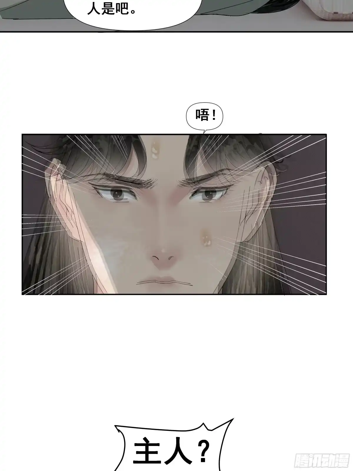 《拾年春》第51话 失败 第32页