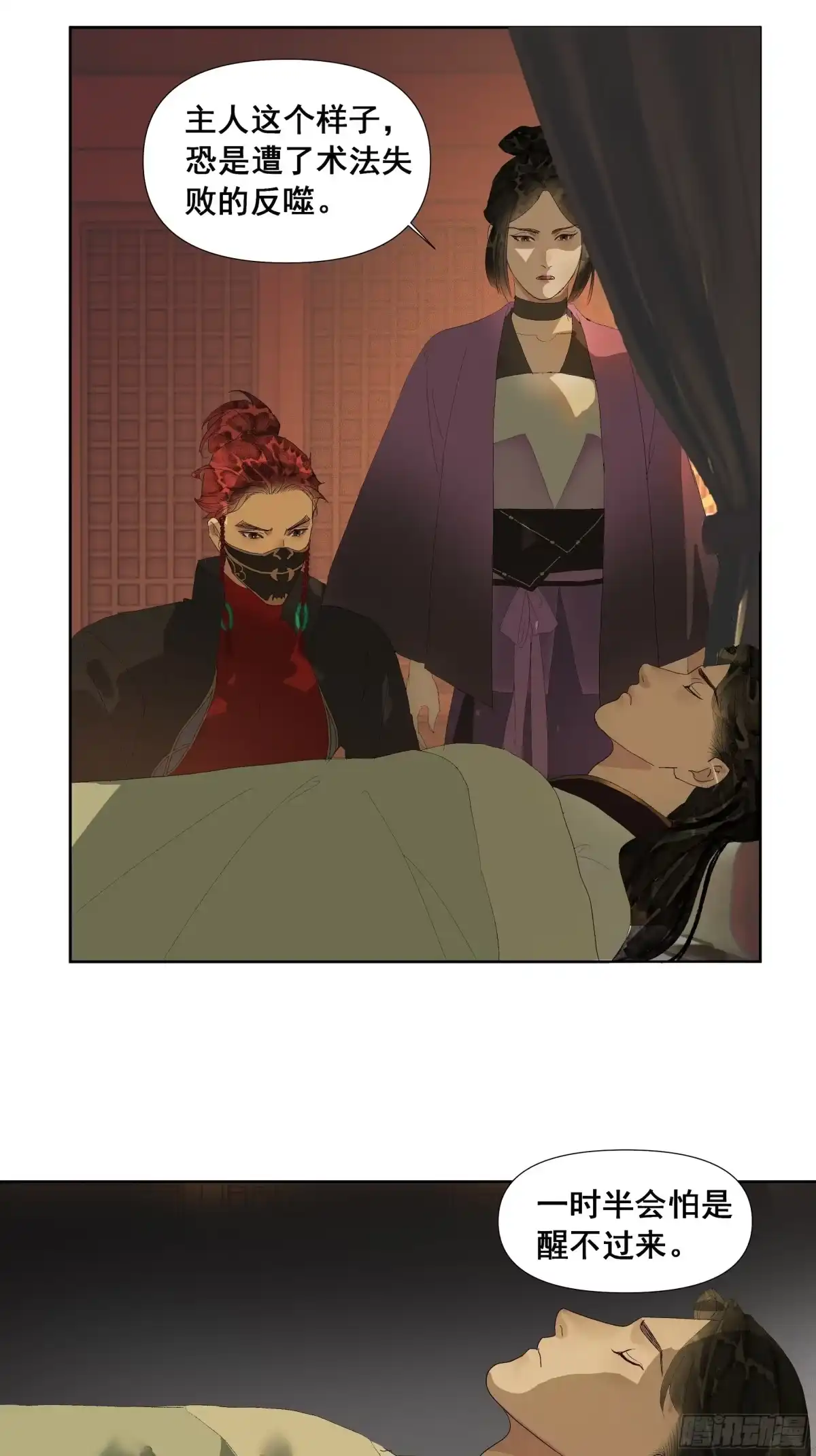 《拾年春》第51话 失败 第5页