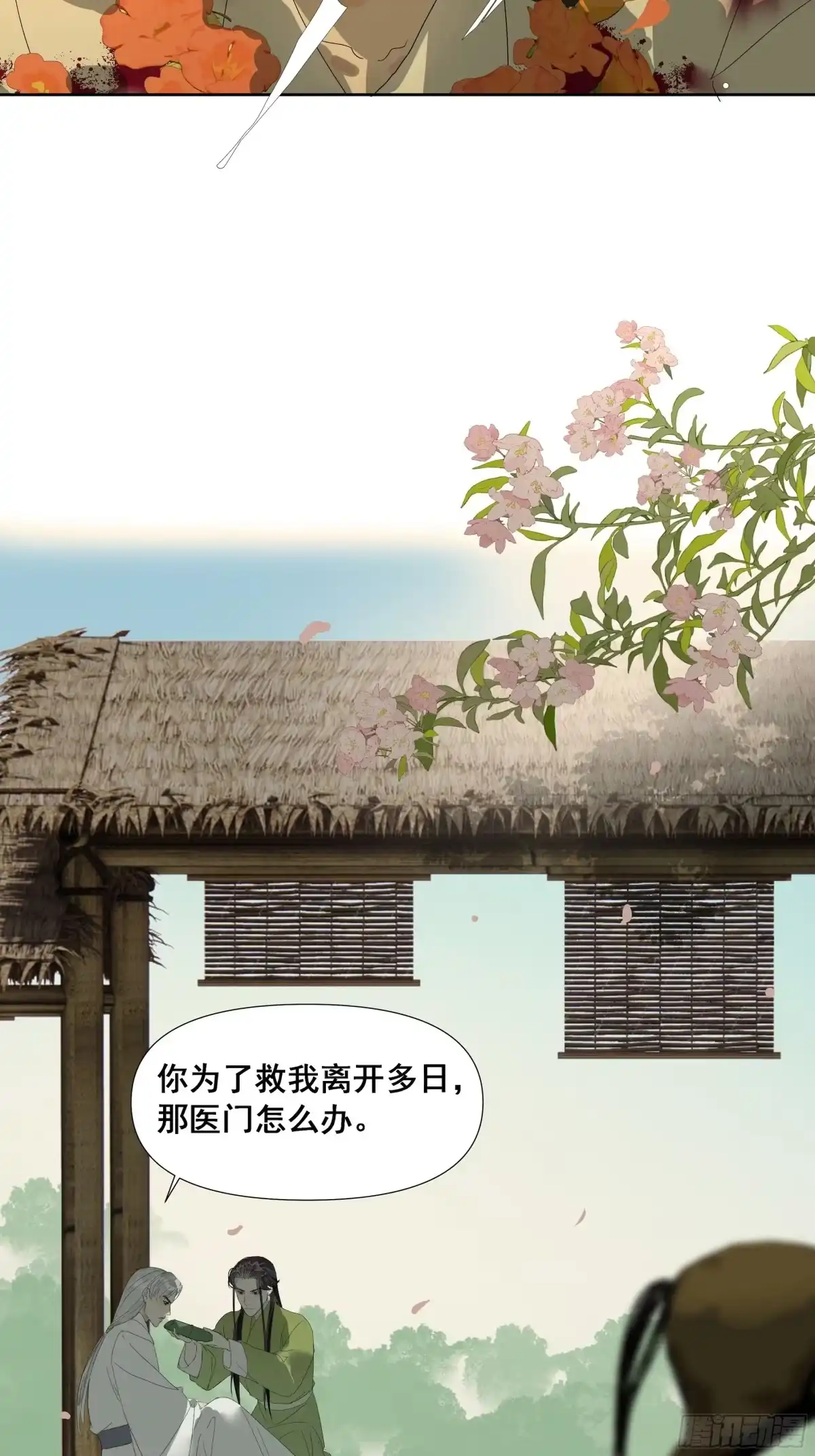 《拾年春》第51话 失败 第16页