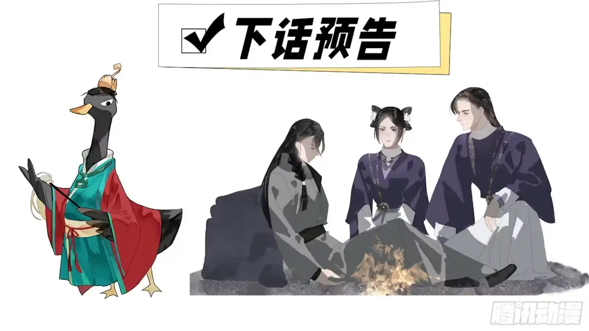 《拾年春》第51话 失败 第34页
