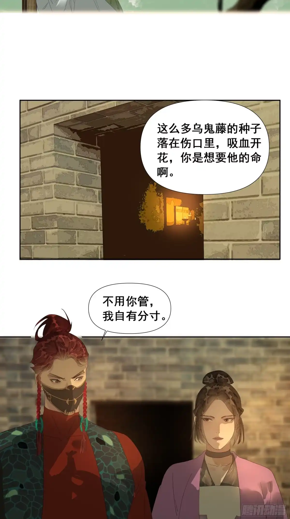 《拾年春》第51话 失败 第17页