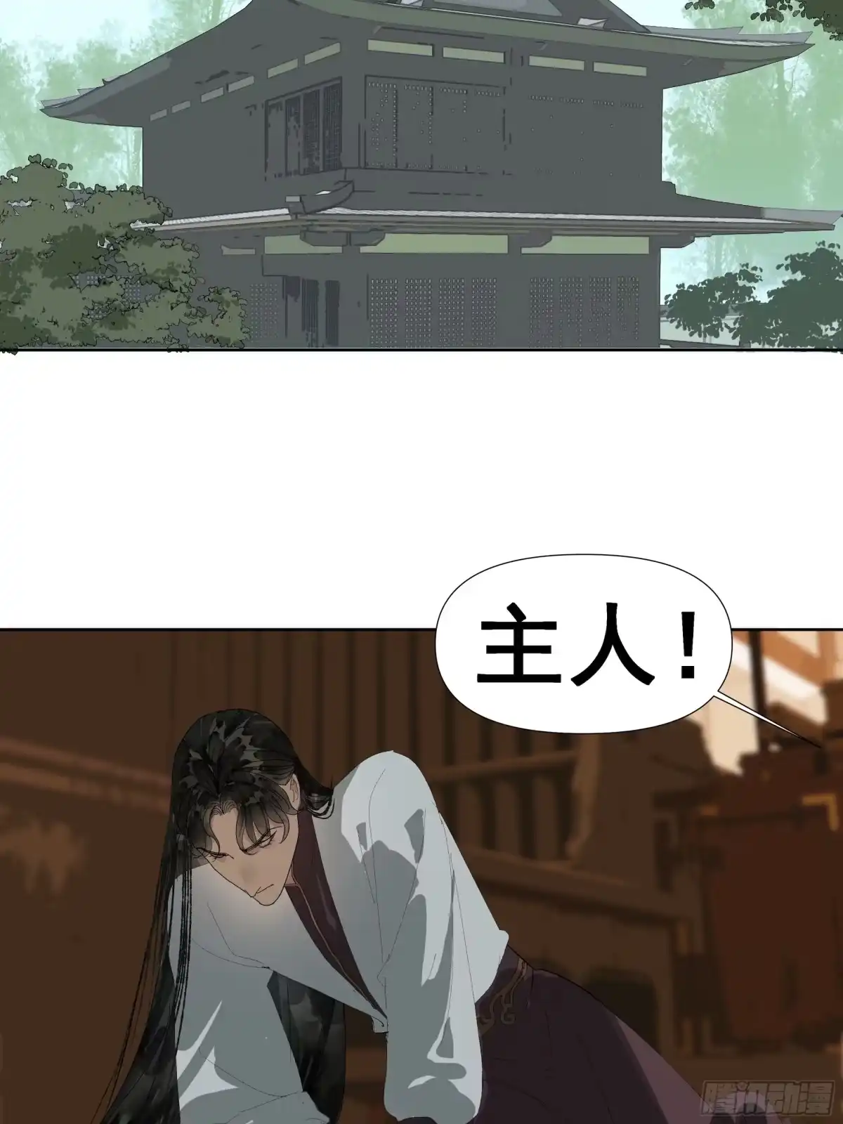 《拾年春》第51话 失败 第24页