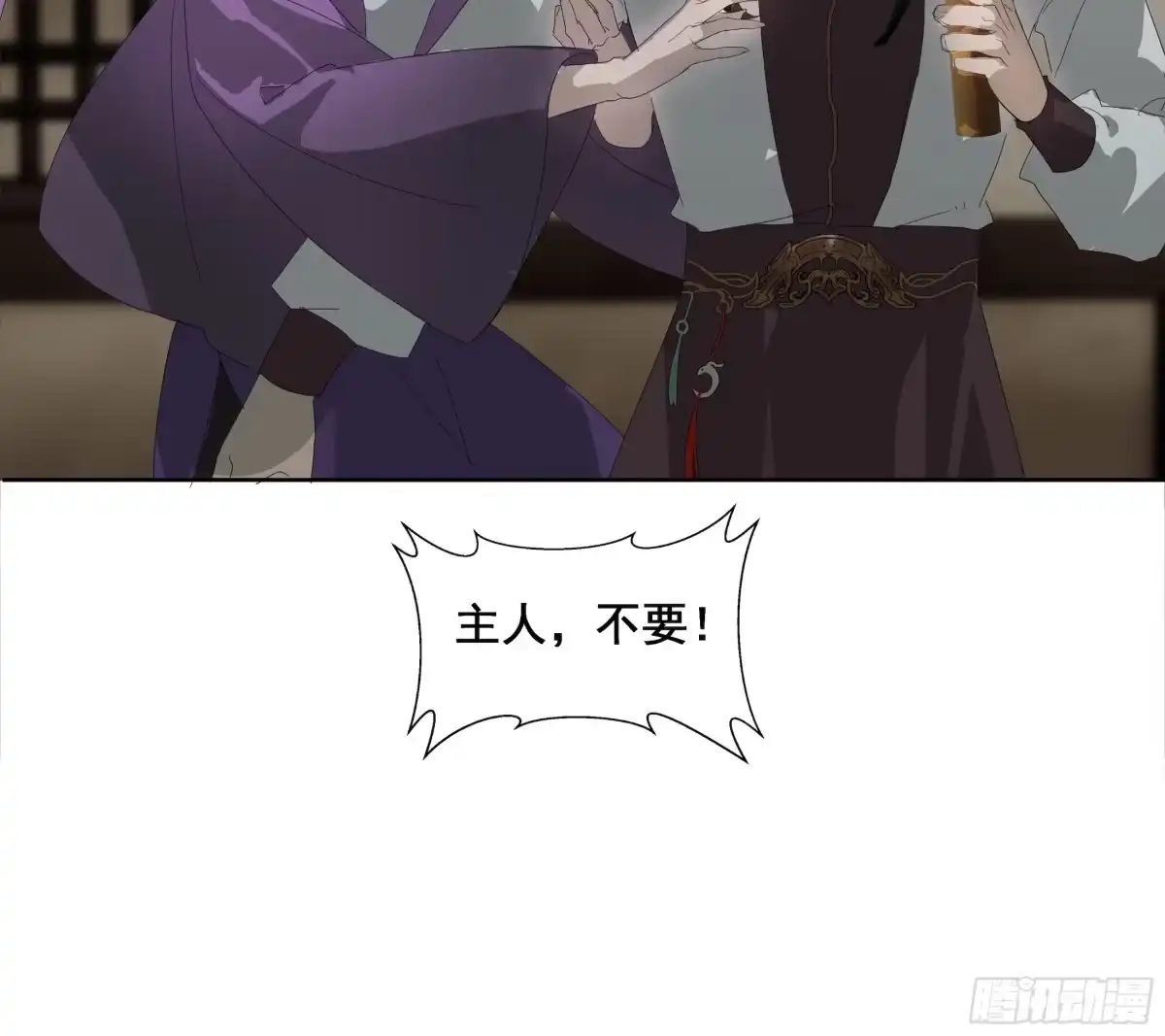 《拾年春》第52话 长枢灯（一） 第21页