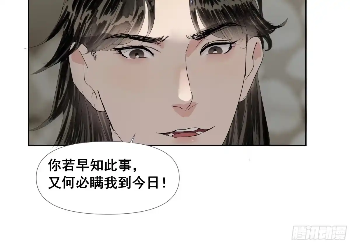 《拾年春》第52话 长枢灯（一） 第28页
