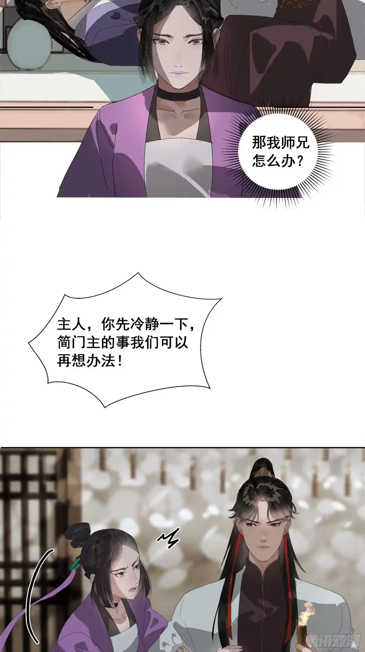《拾年春》第52话 长枢灯（一） 第20页