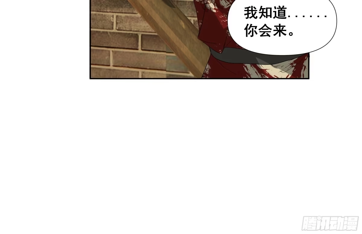 《拾年春》第53话 长枢灯（二） 第38页