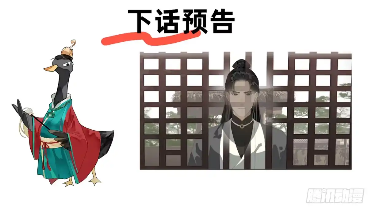 《拾年春》第53话 长枢灯（二） 第29页