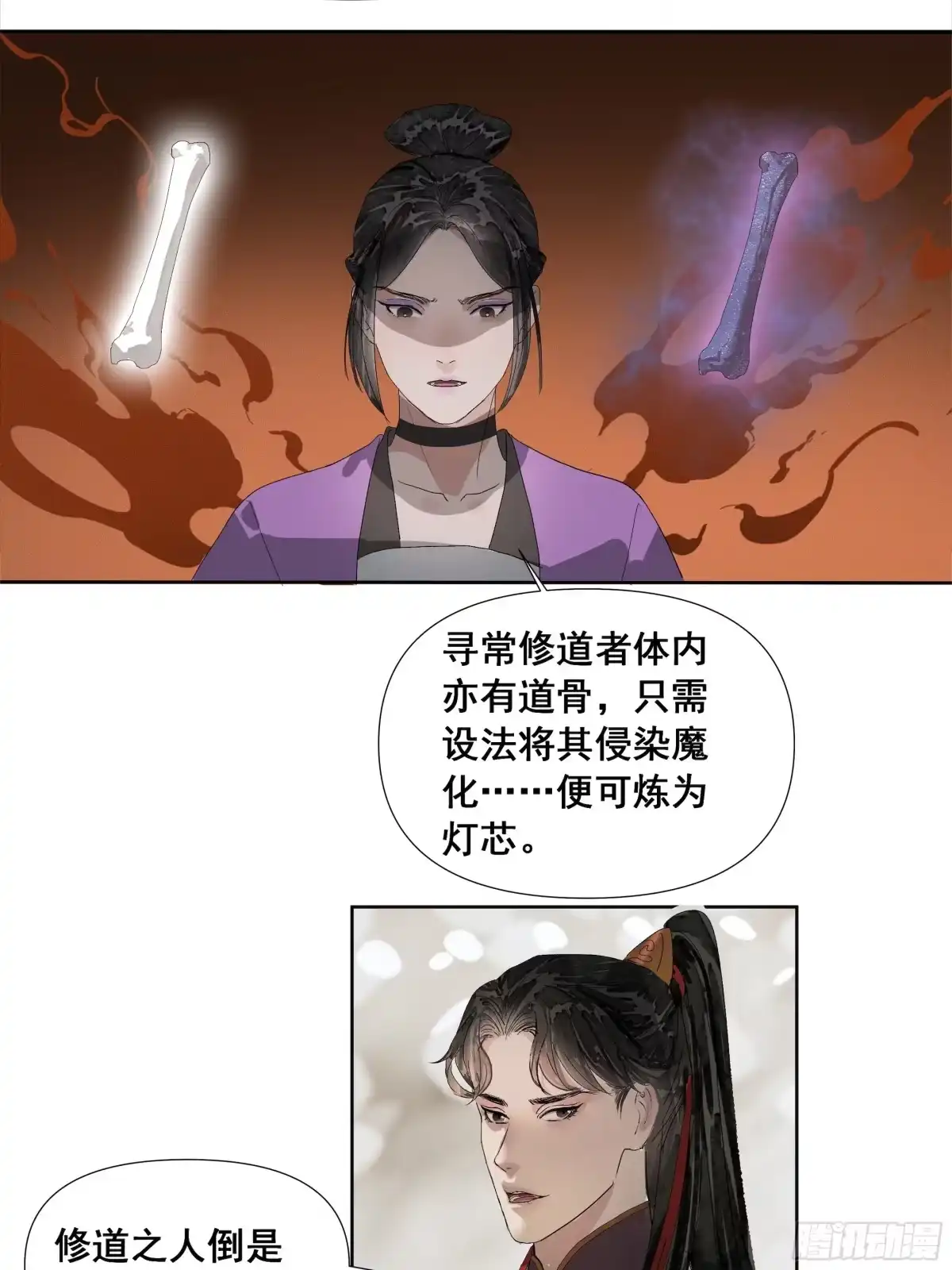 《拾年春》第53话 长枢灯（二） 第7页