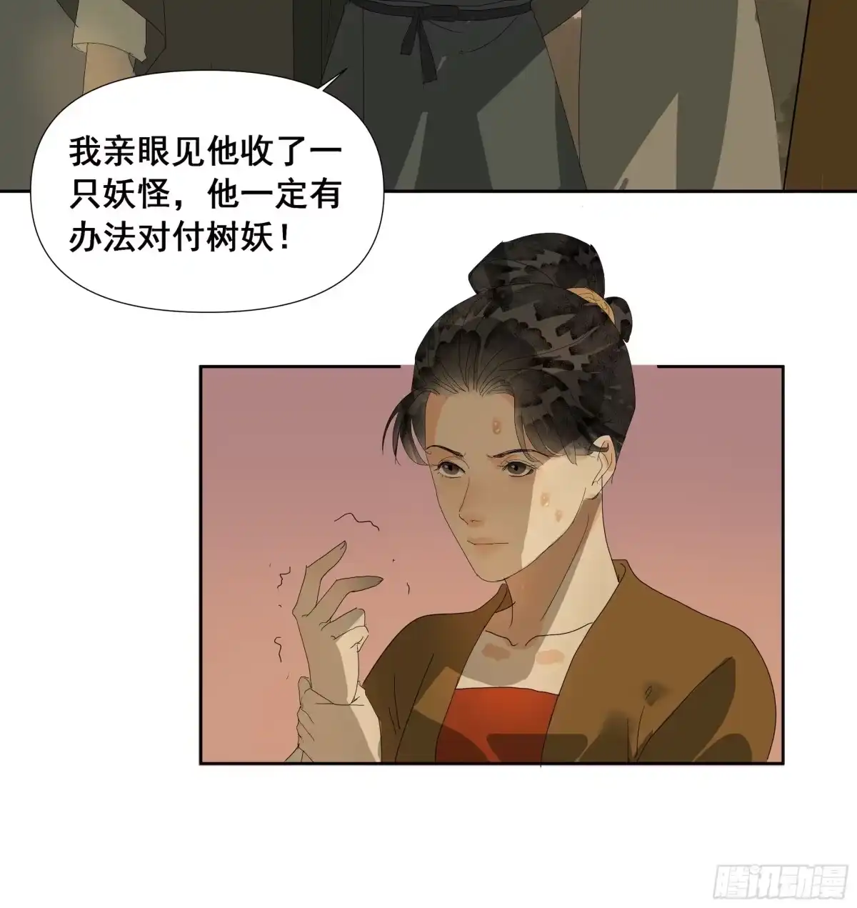 《拾年春》第53话 长枢灯（二） 第28页