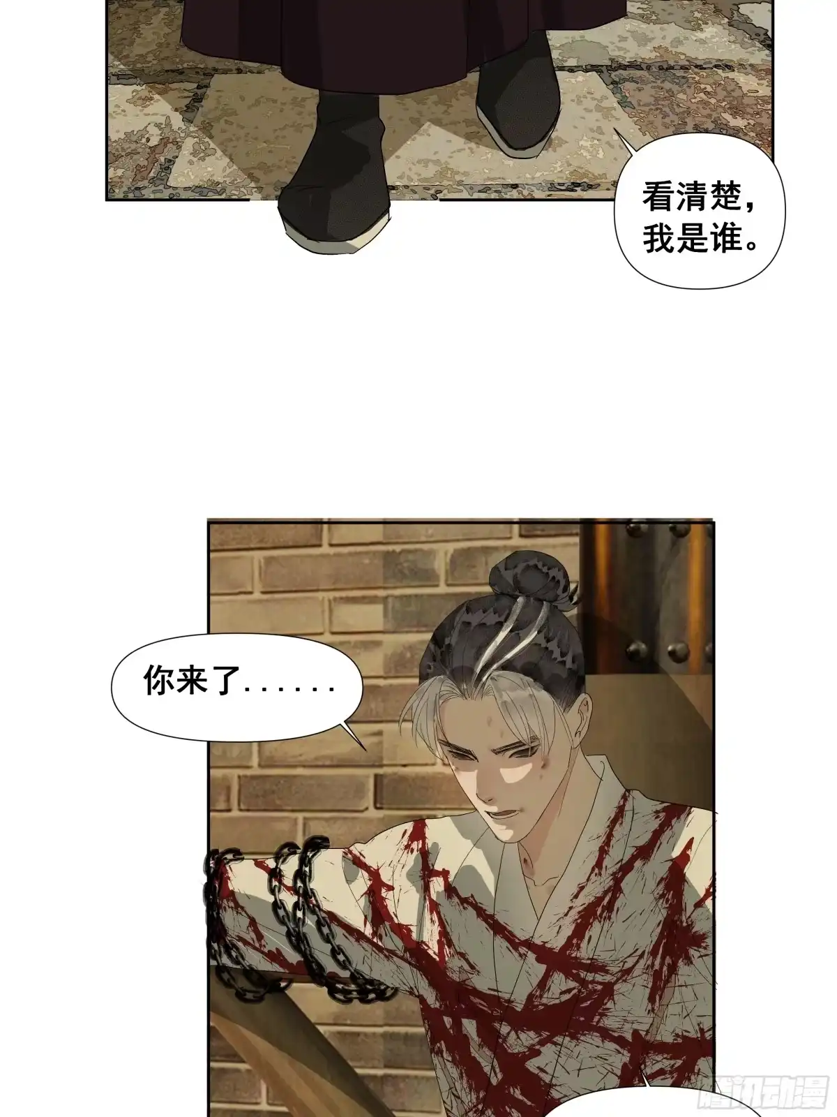 《拾年春》第53话 长枢灯（二） 第37页